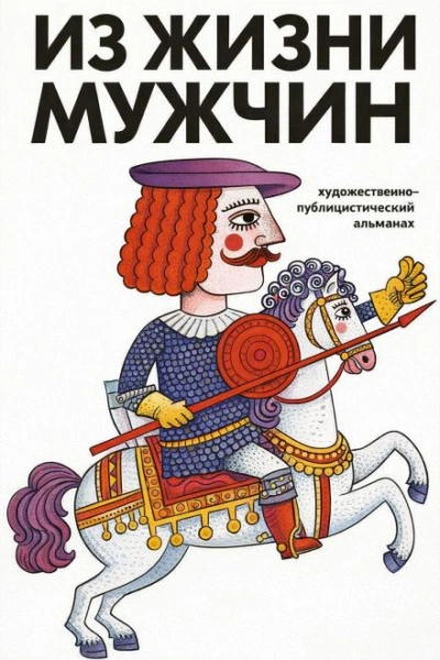 Шанс номер два - Соколов Глеб