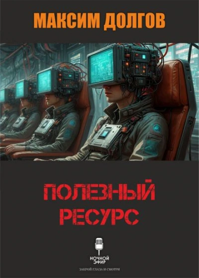 Полезный ресурс - Долгов Максим