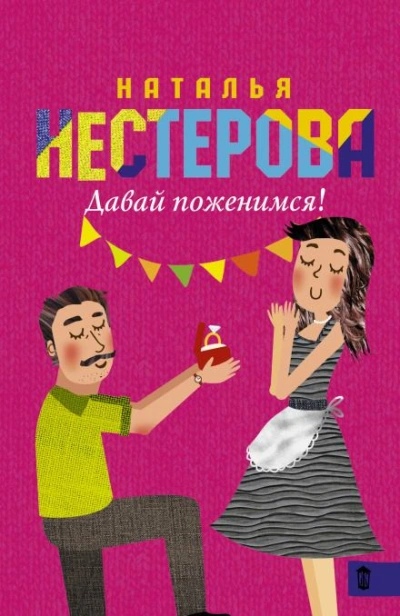 - Нестерова Наталья